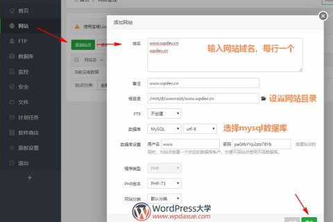 【宝塔】WSL下宝塔面板添加网站和绑定域名