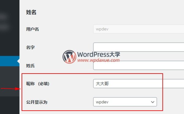 WordPress强制调用用户昵称作为评论作者的名字