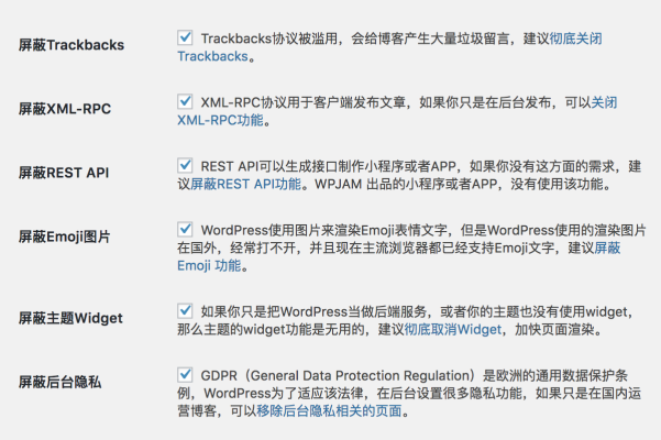 来自我爱水煮鱼的一键式全站优化插件：WPJAM-Basic