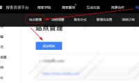 WordPress SEO：提交网站到百度搜索资源平台