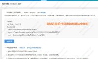 WordPress网站添加百度统计代码统计网站访问量