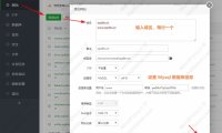 宝塔面板添加网站并安装WordPress