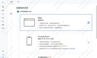 WordPress外贸网站添加谷歌分析（Google Analytics）代码统计网站访问量