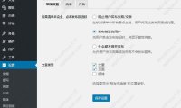 WordPress插件：Pre-Publish Checklist 提醒用户完成设置才发布文章