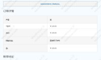 WooCommerce自定义感谢页面的内容