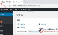 WordPress修改/禁用后台页面的蓝色wp logo图标