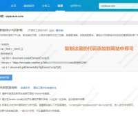 WordPress网站添加百度统计代码统计网站访问量