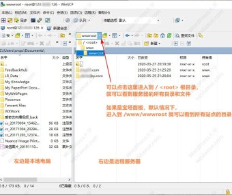 使用 WinSCP 和 PuTTY 管理 Linux 服务器