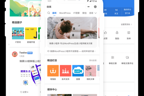 WordPress+微慕小程序=无限可能