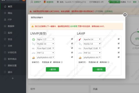 安装宝塔面板和配置服务器LNMP环境