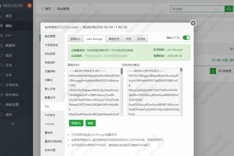 宝塔面板为WordPress网站添加SSL证书设置https访问