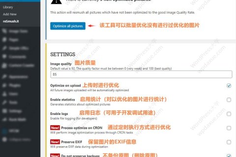 WordPress免费图片压缩优化插件 reSmush.it Image Optimizer