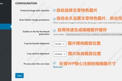 让WordPress按需生成缩略图，禁止自动生成多余的缩略图