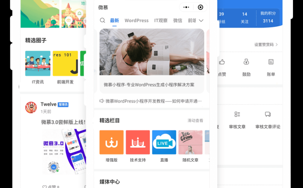 WordPress+微慕小程序=无限可能