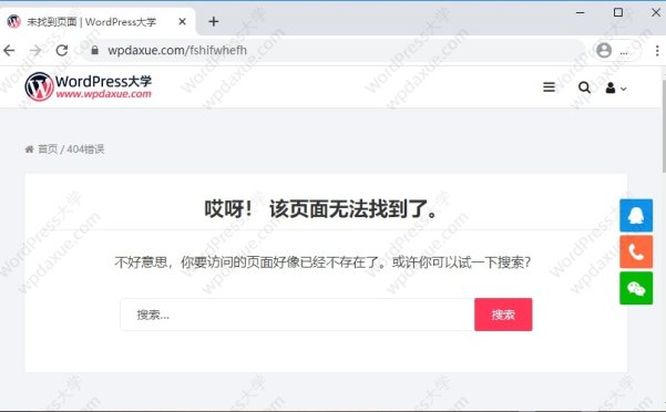 WordPress如何触发404.php模板