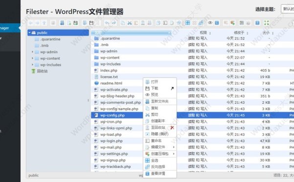 WordPress 文件在线管理插件 Filester（功能媲美FTP）
