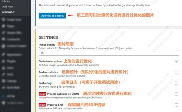 WordPress免费图片压缩优化插件 reSmush.it Image Optimizer