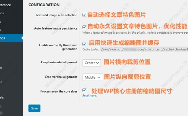 让WordPress按需生成缩略图，禁止自动生成多余的缩略图