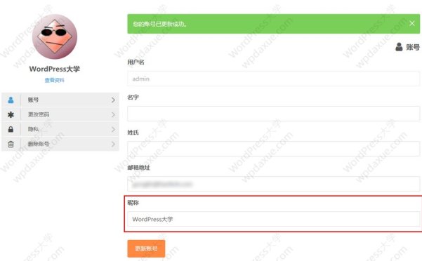 添加自定义字段到 Ultimate Member 的账号设置页面