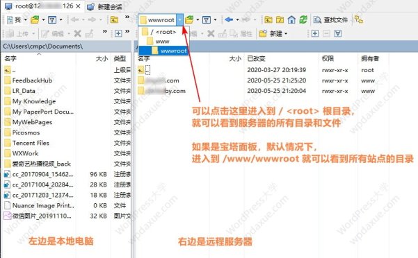 使用 WinSCP 和 PuTTY 管理 Linux 服务器