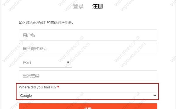 WooCommerce 添加下拉选择字段到“我的账户”注册表单