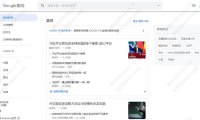 如何将您的WordPress网站提交给Google新闻