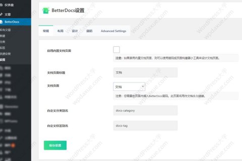 WordPress 帮助中心文档插件 BetterDocs（已汉化）