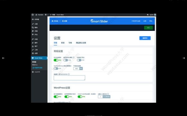WordPress 图片/相册画廊灯箱插件 Lightbox with PhotoSwipe（已汉化）