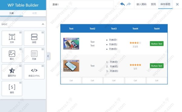 简单好用的WordPress表格生成器插件 WP Table Builder（已汉化）