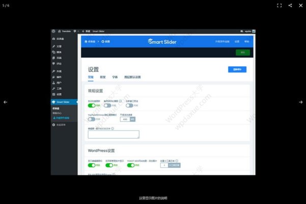 WordPress 图片/相册画廊灯箱插件 Lightbox with PhotoSwipe（已汉化）