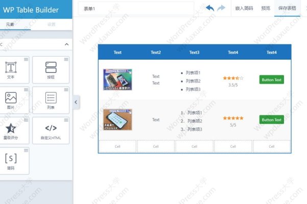 简单好用的WordPress表格生成器插件 WP Table Builder（已汉化）