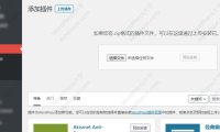 WordPress 5.5 将支持上传zip压缩包更新已安装的主题和插件