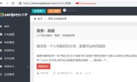 修改WordPress的搜索结果网址，使它更适合SEO