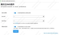 WordPress腾讯云图片内容安全（IMS）插件