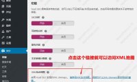 解决Yoast SEO 插件生成的XML站点地图404错误