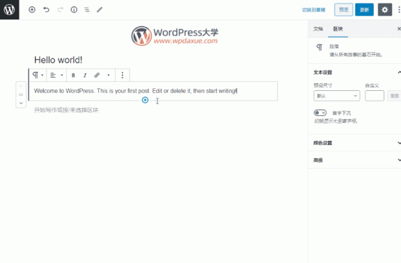WordPress使用PDF Block在古腾堡编辑器中插入并显示PDF文件