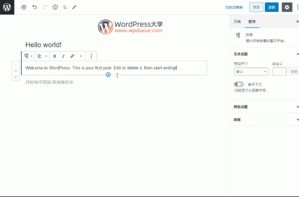 WordPress使用PDF Block在古腾堡编辑器中插入并显示PDF文件