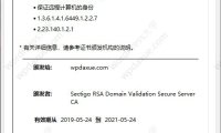 TLS/SSL证书的最长有限期将限制为13个月（397天）