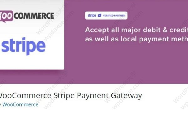 WooCommerce 外贸商城使用Stripe实现信用卡收款