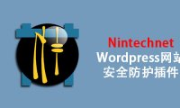 WordPress网站安全防护插件 Nintechnet