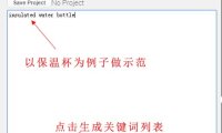 WordPress外贸建站之关键词工具 – keyword shetter