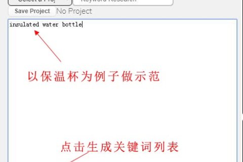 WordPress外贸建站之关键词工具 – keyword shetter