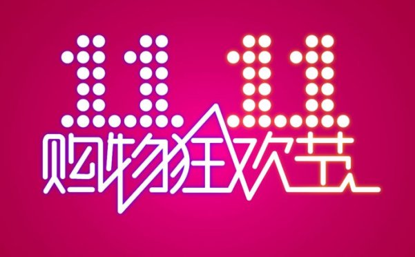 2020双11：WordPress主题/插件/课程/服务器优惠都齐了！