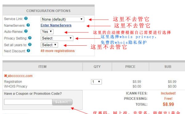 WordPress 外贸建站之 Namesilo 域名购买