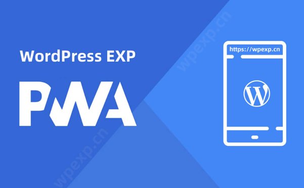 WordPress 接入 Progressive Web Apps（PWA）渐进式 Web 应用程序