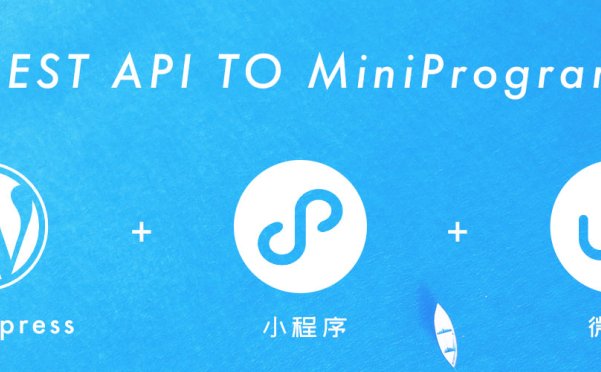 使用REST API TO MiniProgram插件快速为WordPress网站生成小程序