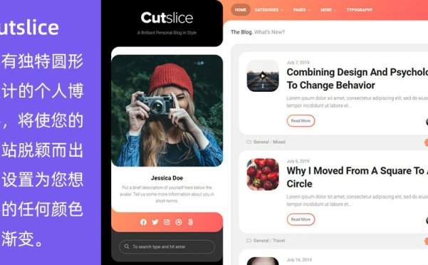 WordPress 免费博客主题 Cutslice
