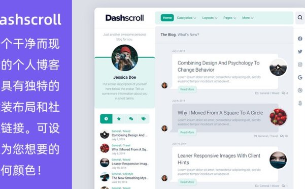 WordPress 免费个人博客主题 Dashscroll
