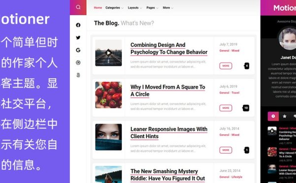 WordPress 免费博客主题 Motioner