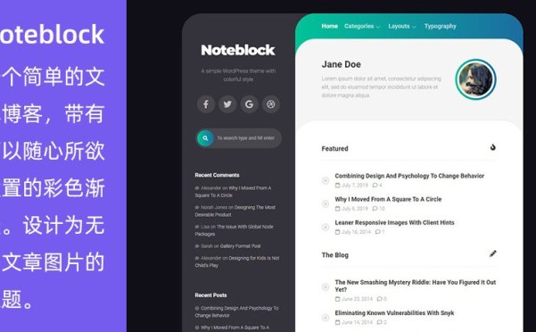 WordPress 纯文字博客主题 Noteblock